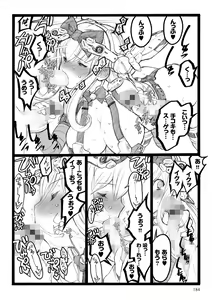 Page 184 of ERO Figure Ge - preview thumbnail