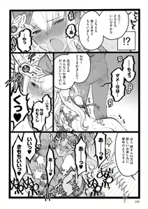 Page 200 of ERO Figure Ge - preview thumbnail