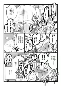 Page 202 of ERO Figure Ge - preview thumbnail