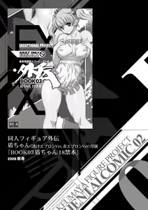 Page 5 of ERO Figure Ge - preview thumbnail