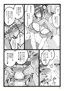 Page 56 of ERO Figure Ge - preview thumbnail