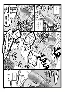 Page 67 of ERO Figure Ge - preview thumbnail
