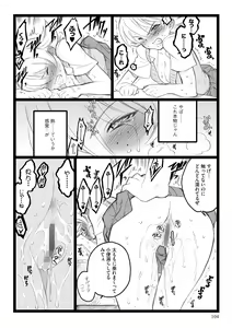 Page 104 of ERO Figure Jou - preview thumbnail