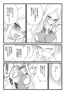 Page 11 of ERO Figure Jou - preview thumbnail