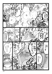 Page 205 of ERO Figure Jou - preview thumbnail