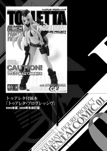 Page 5 of ERO Figure Jou - preview thumbnail