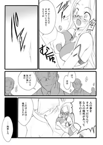Page 9 of ERO Figure Jou - preview thumbnail