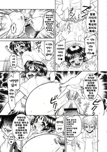 Page 6 of Jinsei Fork. - preview thumbnail