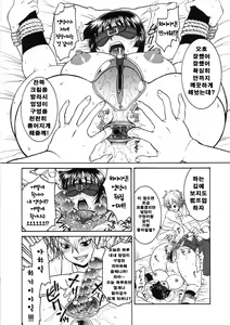 Page 7 of Jinsei Fork. - preview thumbnail