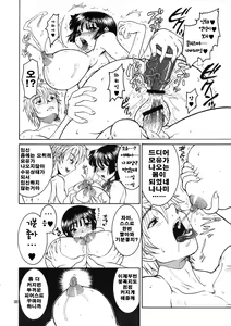 Page 9 of Jinsei Fork. - preview thumbnail