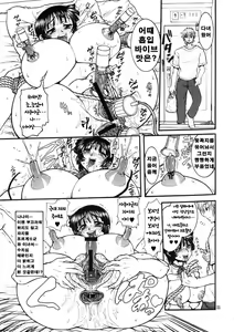 Page 10 of Jinsei Fork. - preview thumbnail