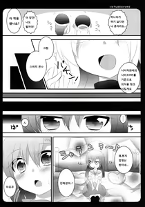 Page 6 of virtual:lovers - preview thumbnail