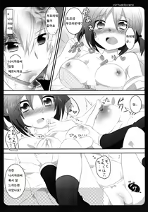 Page 9 of virtual:lovers - preview thumbnail
