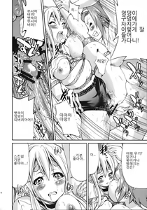Page 13 of PONY-ON!!!! ~Anone? Watashi no Koto Shibatte Hoshii no~ - preview thumbnail
