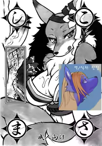 Masa Led (decensored) — hentai manga cover on Fhentai
