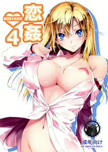 KOI+KAN❤4 — hentai manga cover on Fhentai