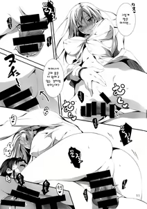 Page 12 of KOI+KAN❤4 - preview thumbnail