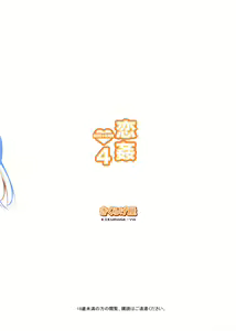 Page 34 of KOI+KAN❤4 - preview thumbnail
