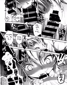 Page 9 of KOI+KAN❤4 - preview thumbnail