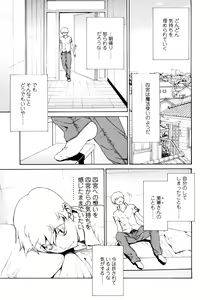 Page 113 of Bijin na Haha to Tsuyoki na Classmate - preview thumbnail