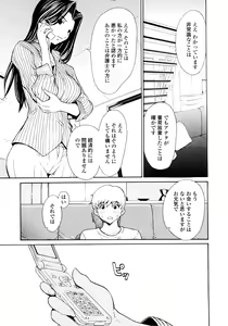 Page 179 of Bijin na Haha to Tsuyoki na Classmate - preview thumbnail