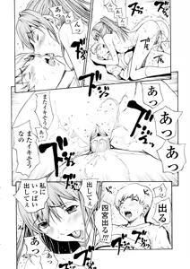 Page 41 of Bijin na Haha to Tsuyoki na Classmate - preview thumbnail