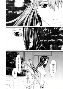 Page 45 of Bijin na Haha to Tsuyoki na Classmate - preview thumbnail
