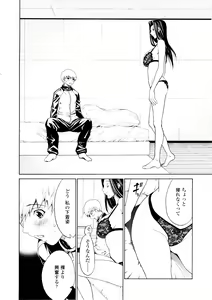 Page 49 of Bijin na Haha to Tsuyoki na Classmate - preview thumbnail