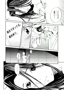 Page 80 of Bijin na Haha to Tsuyoki na Classmate - preview thumbnail