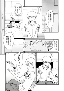 Page 83 of Bijin na Haha to Tsuyoki na Classmate - preview thumbnail