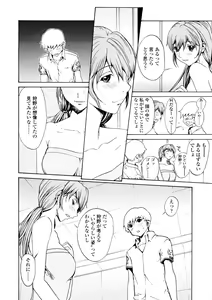 Page 86 of Bijin na Haha to Tsuyoki na Classmate - preview thumbnail