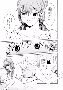Page 87 of Bijin na Haha to Tsuyoki na Classmate - preview thumbnail