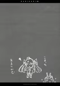 Page 17 of GARIGARI 64 - preview thumbnail