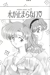 Page 2 of Moon Light Vol. 7 Mizu Ga Todomaranai - preview thumbnail