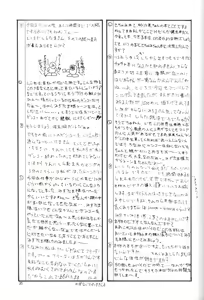 Page 36 of Moon Light Vol. 7 Mizu Ga Todomaranai - preview thumbnail