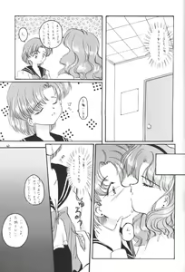 Page 42 of Moon Light Vol. 7 Mizu Ga Todomaranai - preview thumbnail