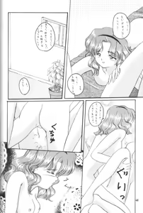 Page 45 of Moon Light Vol. 7 Mizu Ga Todomaranai - preview thumbnail