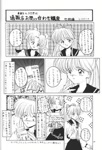 Page 49 of Moon Light Vol. 7 Mizu Ga Todomaranai - preview thumbnail