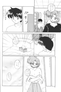 Page 7 of Moon Light Vol. 7 Mizu Ga Todomaranai - preview thumbnail