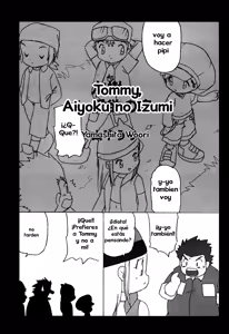 Tomoki Aiyoku no Izumi | Tommy, Aiyoku no Izumi — hentai manga cover on Fhentai