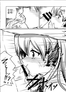 Page 11 of Josou Musuko Vol. 02 - preview thumbnail