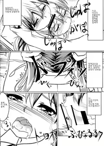 Page 13 of Josou Musuko Vol. 02 - preview thumbnail