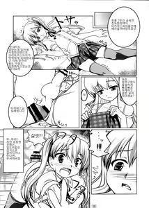 Page 14 of Josou Musuko Vol. 02 - preview thumbnail