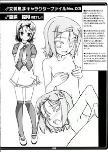 Page 21 of Josou Musuko Vol. 02 - preview thumbnail