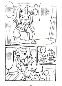 Page 22 of Josou Musuko Vol. 02 - preview thumbnail