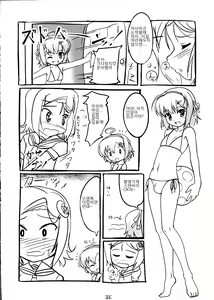 Page 23 of Josou Musuko Vol. 02 - preview thumbnail