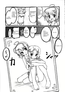 Page 24 of Josou Musuko Vol. 02 - preview thumbnail