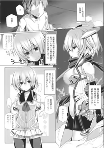 Page 101 of Kodane Full Install! - Progeny Full Install! + 4P Leaflet - preview thumbnail