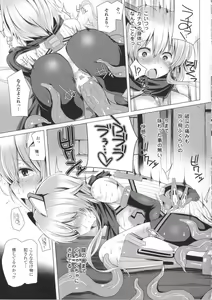 Page 112 of Kodane Full Install! - Progeny Full Install! + 4P Leaflet - preview thumbnail