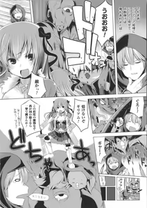 Page 119 of Kodane Full Install! - Progeny Full Install! + 4P Leaflet - preview thumbnail